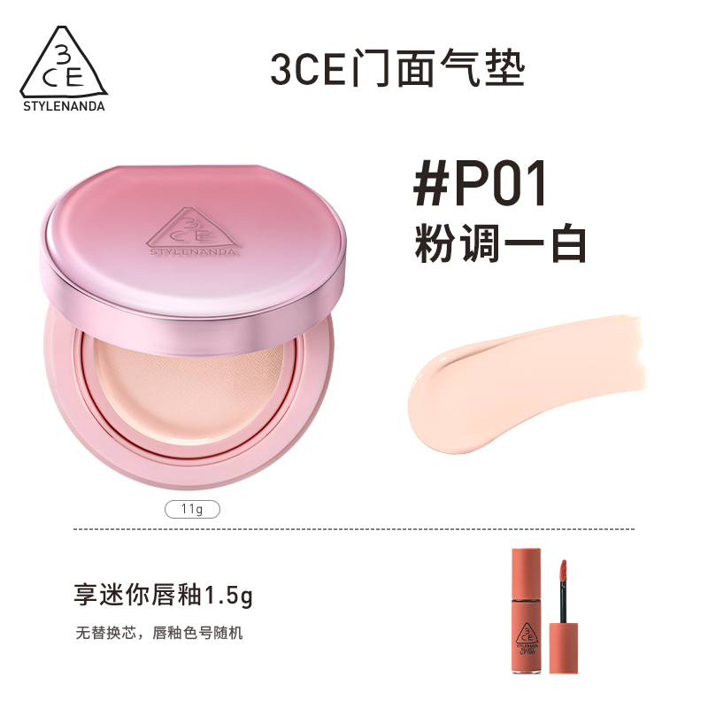 Кушон для лица 3CE Fitting Mesh Cover Cushion #P01, розово-белый + подарок — фото 4