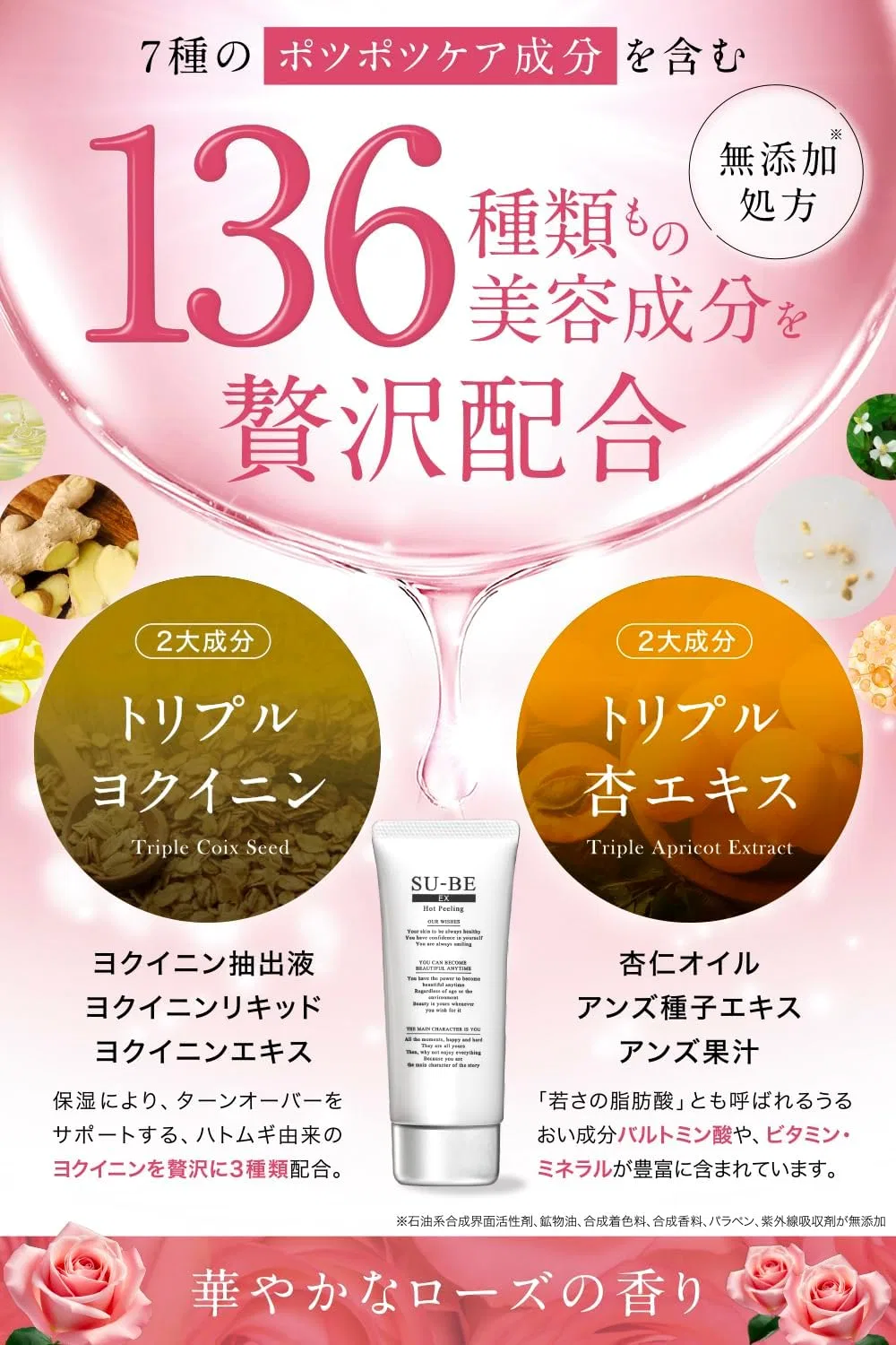 Скраб для шеи Hot Peeling Pikaichi, 40 г x 3, белый — фото 2