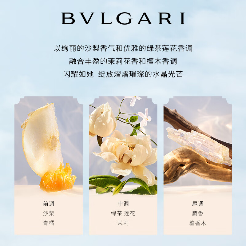 Коллекция Crystal White Crystal парфюмерный пробник, Eau De Parfum Potpourri Accord 1,5 мл*2/5 мл BVLGARI, 5ml — фото 4