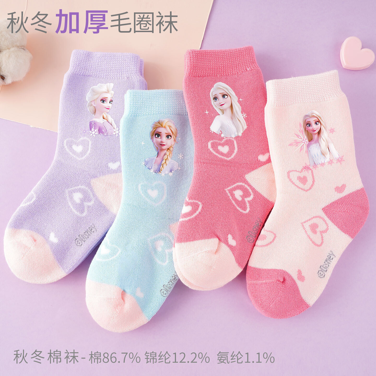 Зимние детские носки Frozen Fall, 4 пары, смешанные цвета Disney, Mixed Color 4 Pack, 3339 Style Loop Socks — фото 4