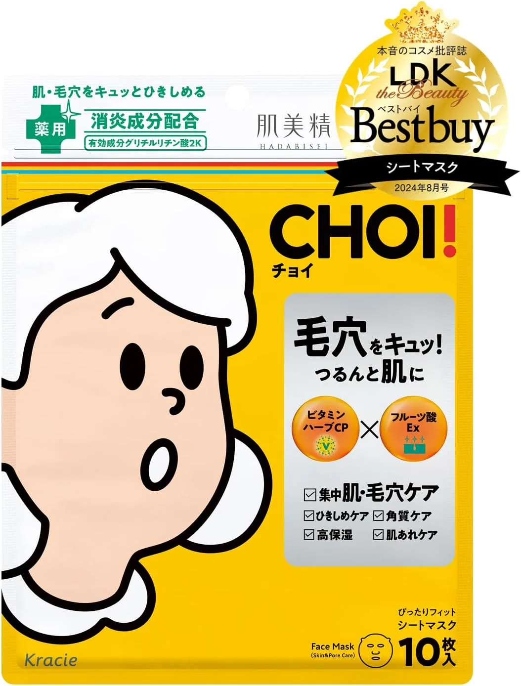 Маска для лица Hada Labo — Hadabisei medicated acne care — фото 4