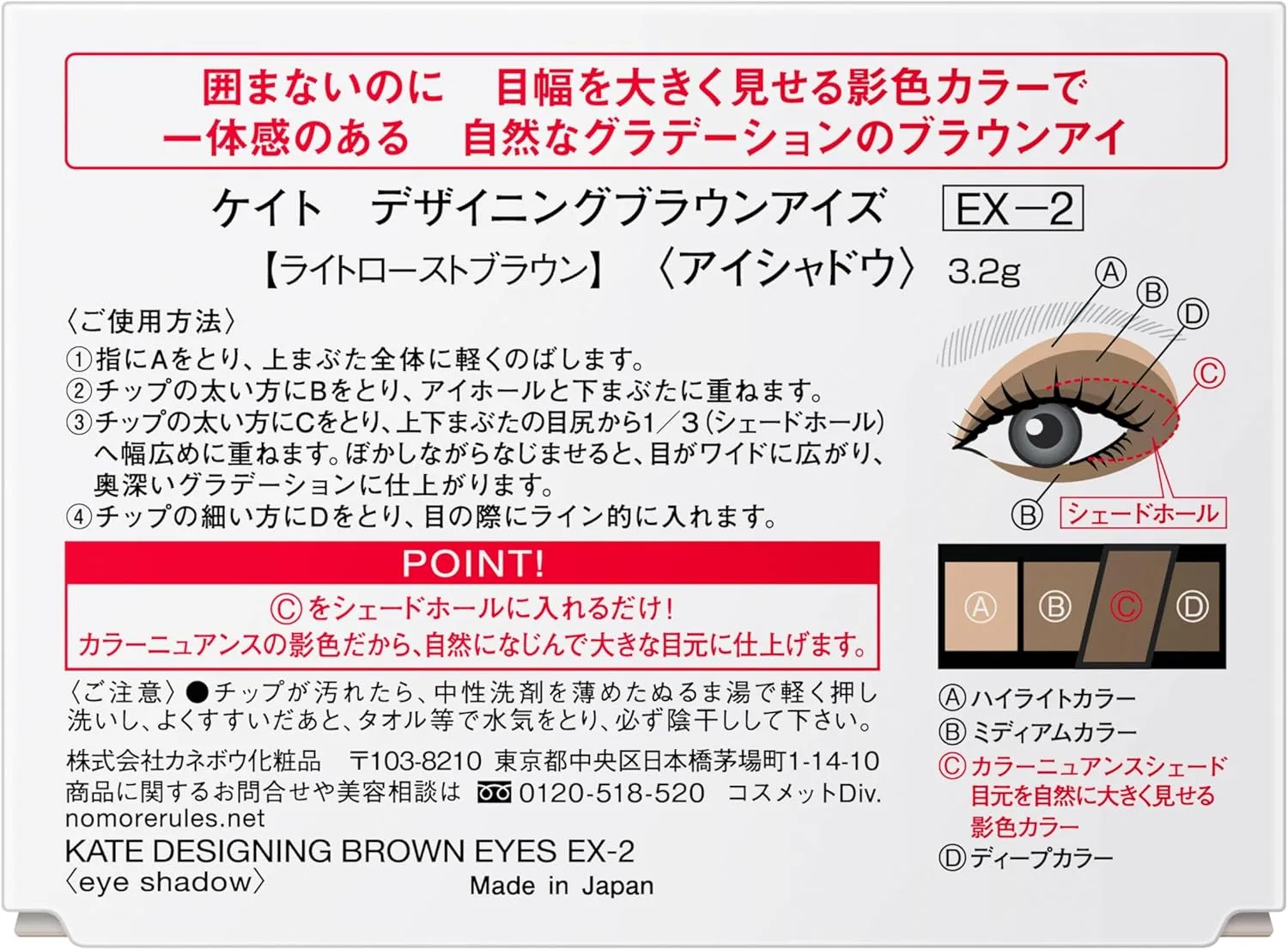 Тени для век Kate Designer Brown Eyes EX-2, 4 цвета, коричневый — фото 2