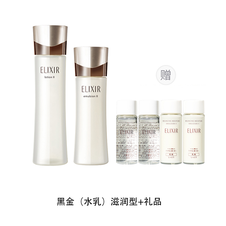 ELIXIR Черный золотой набор кремов mian neng jing shi для лифтинга и увлажнения — фото 4