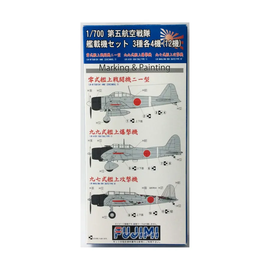 

Японский военно-морской самолет № 99, Fujimi Models - Aircraft (1:700)