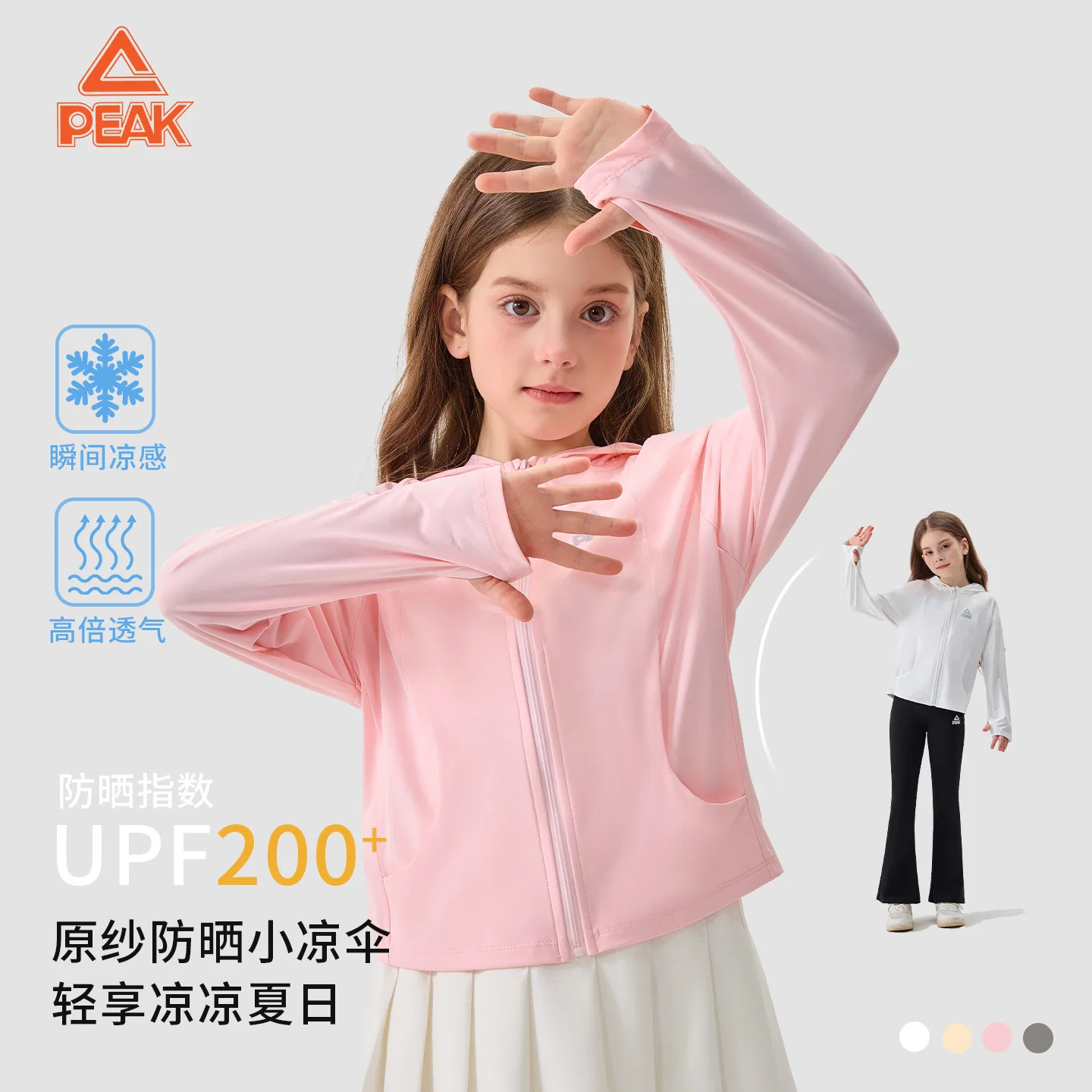 Детская солнцезащитная одежда PEAK Ice Mist Gray — фото 4