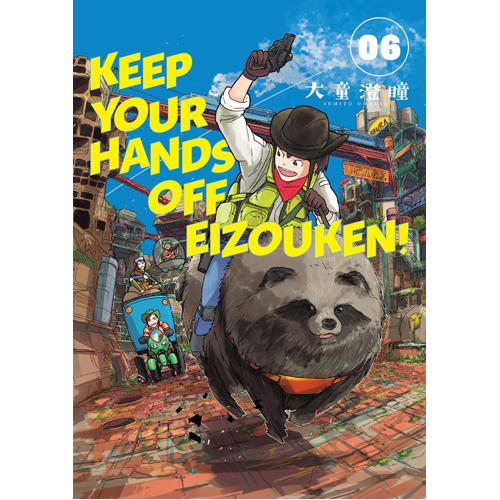 

Книга Keep Your Hands Off Eizouken Volume 6