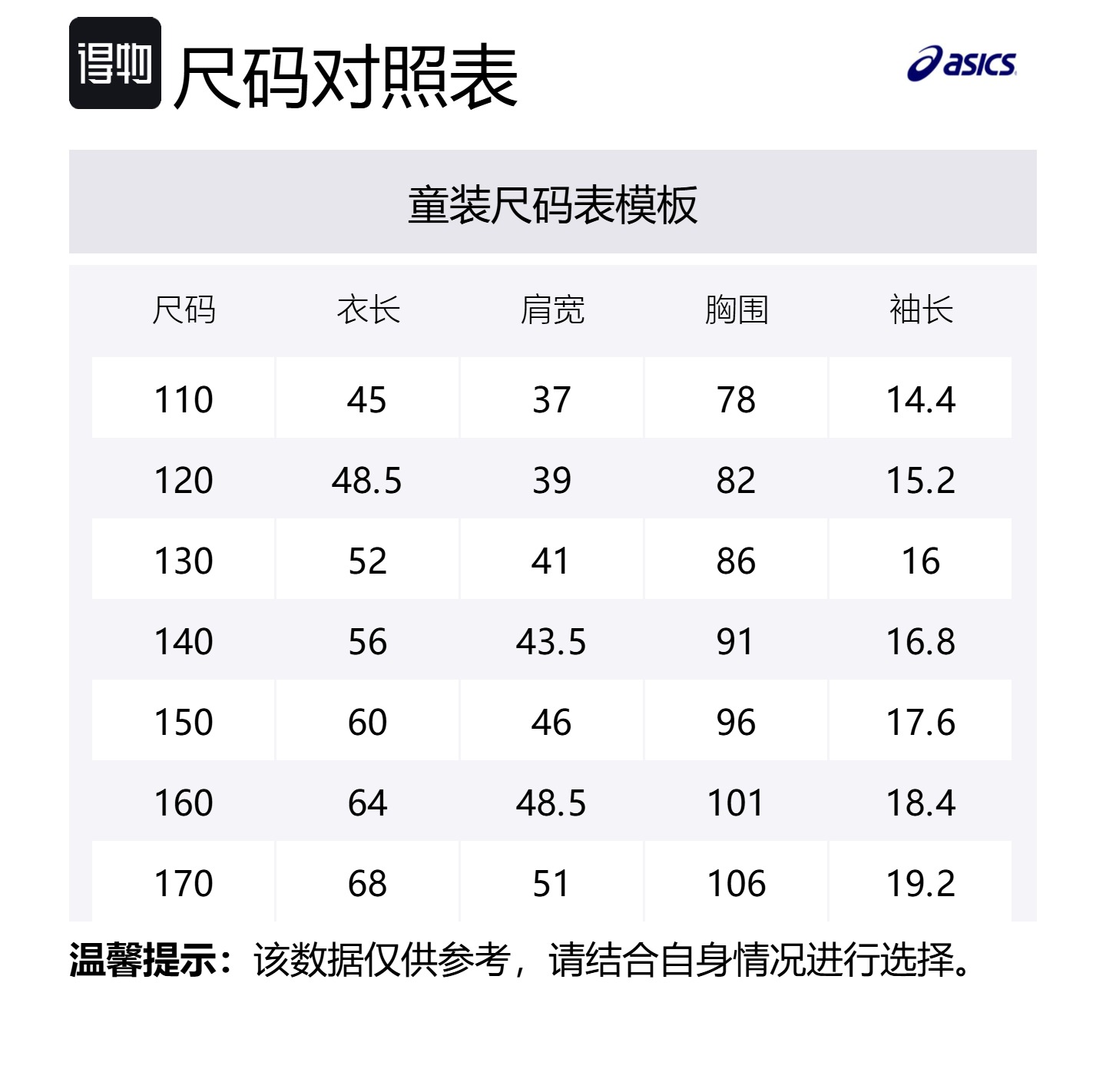 Футболка Urban Light Trend 0003 для детей 3-7 лет ASICS, экрю — фото 2