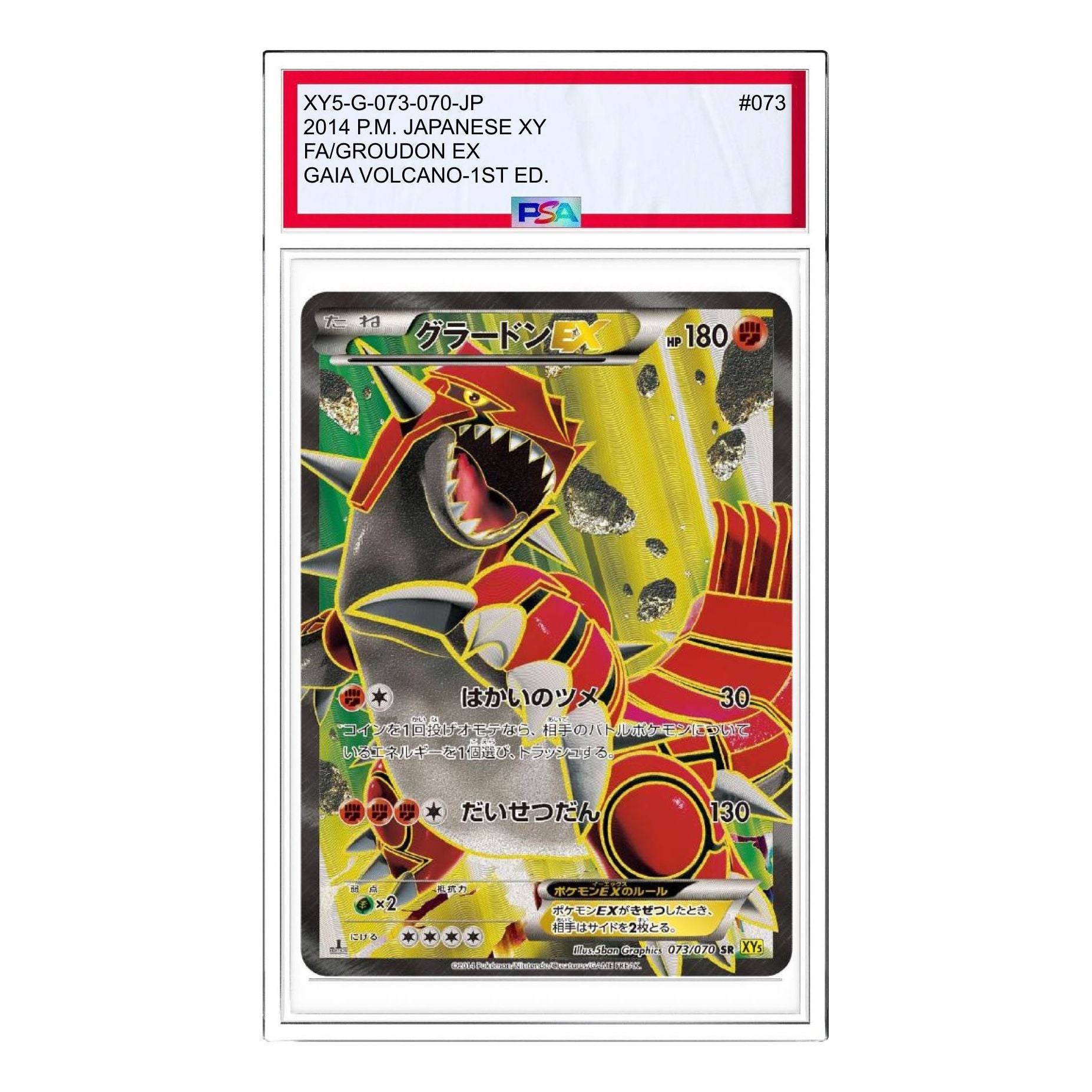 

Карта Pokemon Gaia Volcano [XY5-G 073/070] 'Groudon EX SR'