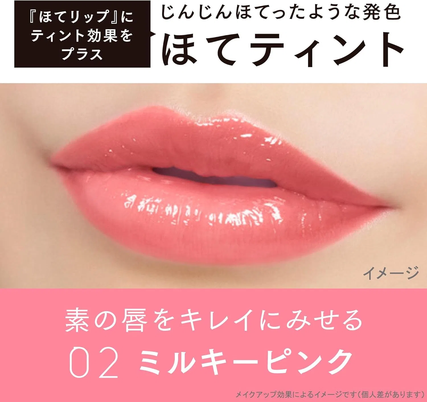 Помада-блеск для губ Ettusais Lip Edition 02 Milky Pink, 1.6 г — фото 3