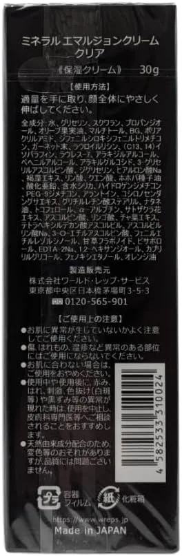 Крем для лица — Дневной Mineral Emulsion Cream, увлажняющий, No brand, , белый, 30 г — фото 2