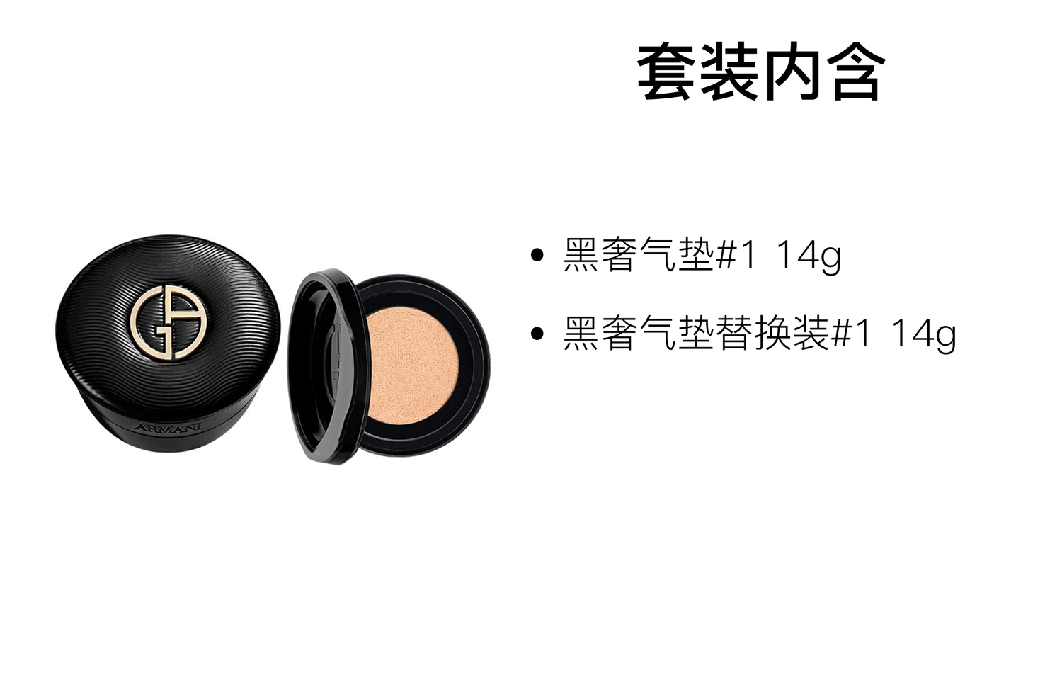 GIORGIO ARMANI AMANI Black Luxury набор сменных подушечек для воздушной подушки увлажняющий стойкий 14g+14g — фото 3