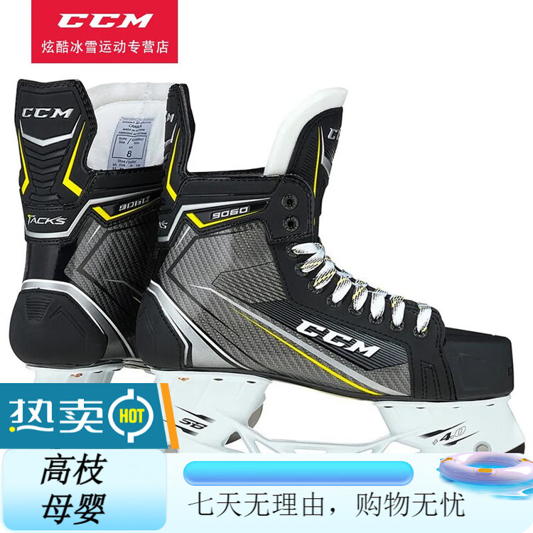 

CCM TAKS9060 детские коньки для хоккея с шайбой, цвет Qing, размер 38