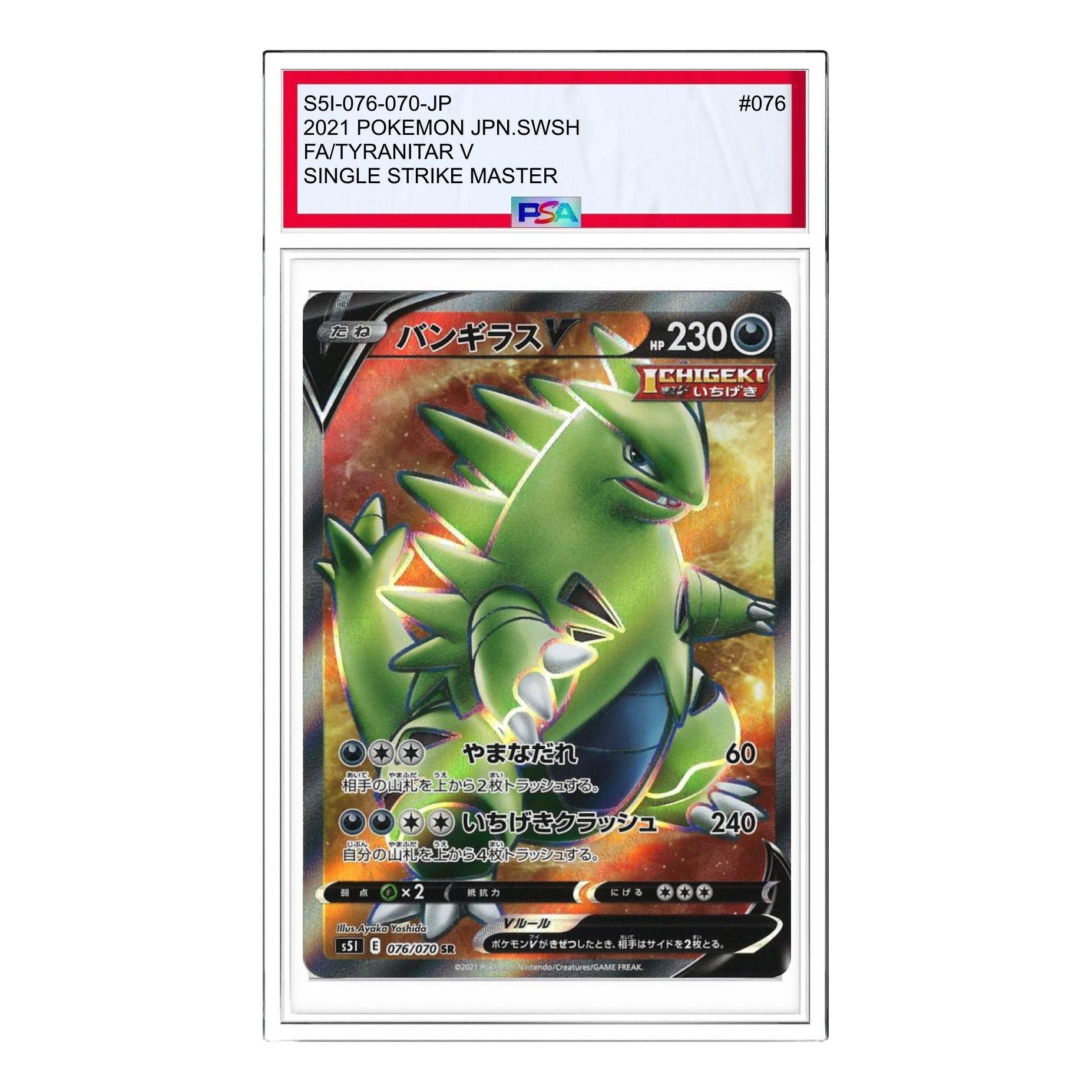 

Карта Pokemon Single Strike Master [s5I 076/070] 'Tyranitar V SR'