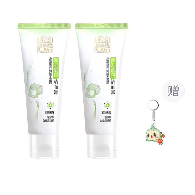 

Очищающее средство Herbal для увлажнения и осветления, освежающее и увлажняющее, 95 г*2 PECHOIN