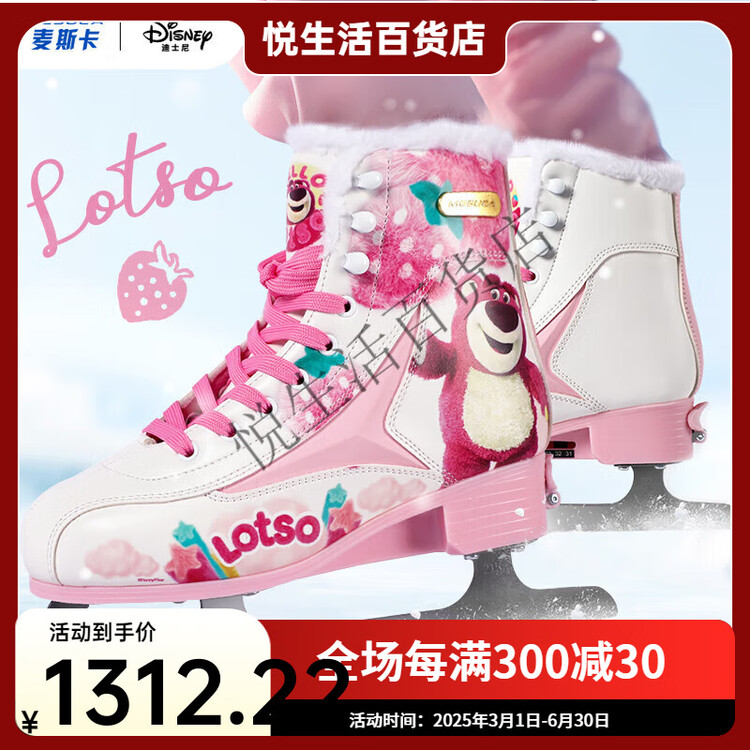 

TKH Коньки Disney для фигурного катания, Strawberry Bear, размер 35-38, рекомендуемый размер обуви 37