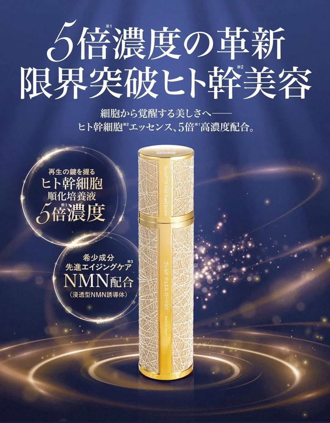 Лосьон для тела Gold Jewel Lotion Mss*J 100 мл — фото 2