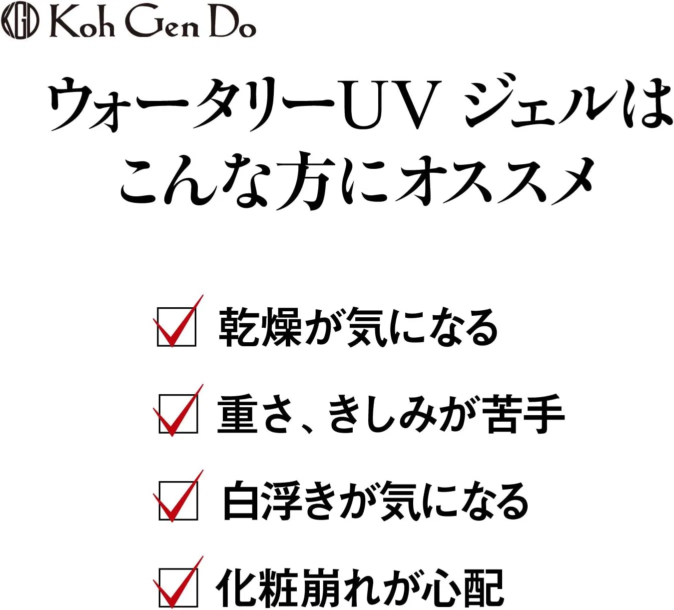 Солнцезащитный гель Gangwon-do Watery UV Gel Koh Gen Do 40 мл Kogendou — фото 4