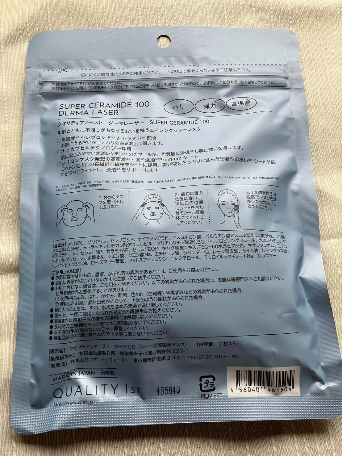 Сыворотка — Листовая Derma Laser Super Ceramide — фото 2