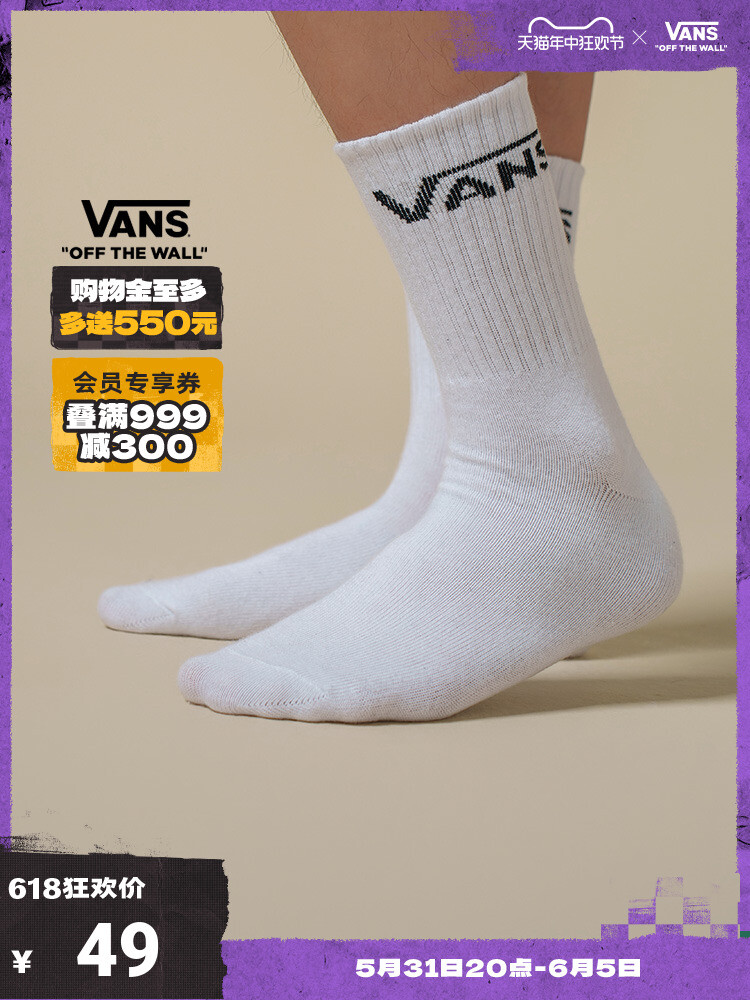 

Носки длинные мужские Vans с логотипом, белый
