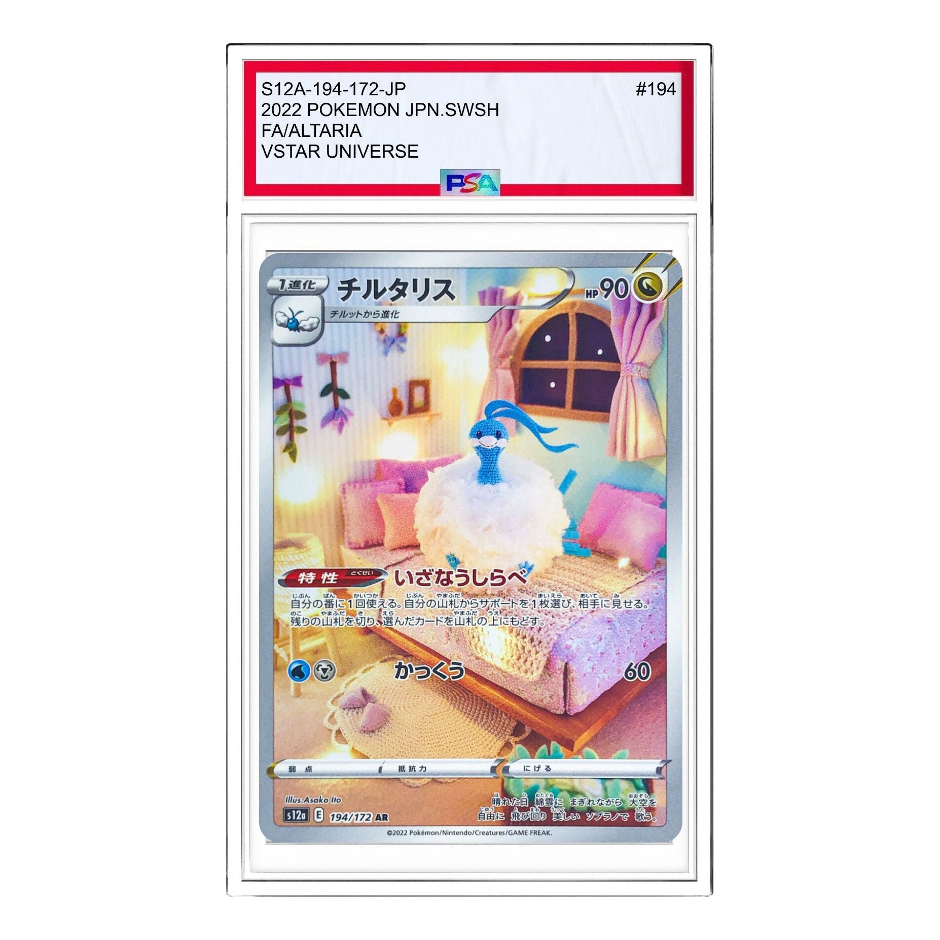 

Карта Pokemon VSTAR Universe [s12a 194/172] 'Altaria AR'