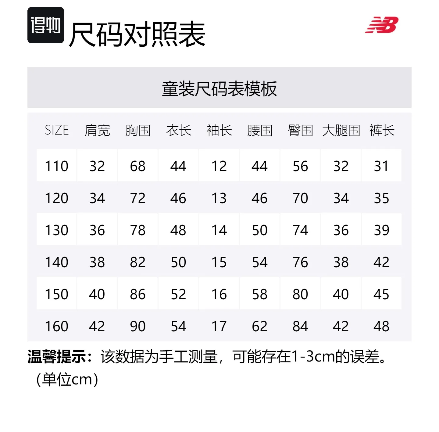 Детская повседневная спортивная одежда New Balance, Set (White+Red) — фото 2