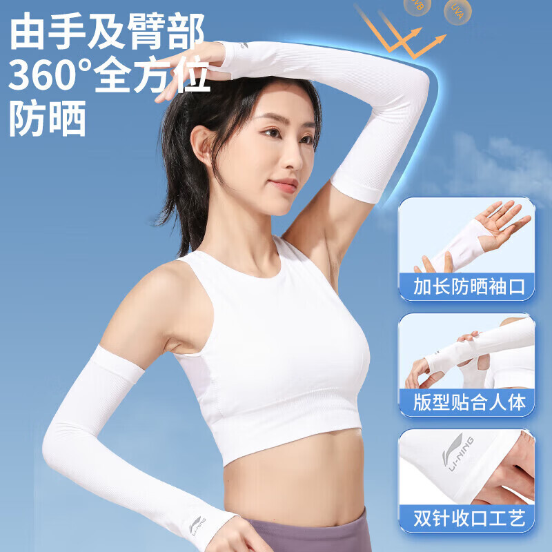 

Li Ning (LI-NING) Ледяные рукава для мужчин и женщин [комплект из четырех штук] Солнцезащитные рукава Рукава из ледяного шелка Летние солнцезащитные защитные баскетбольные нарукавники Рукава для езды на велосипеде