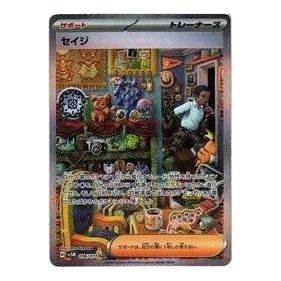 

Карта Pokemon Cyber Judge [SV5M 096/071] 'Salvatore SAR'