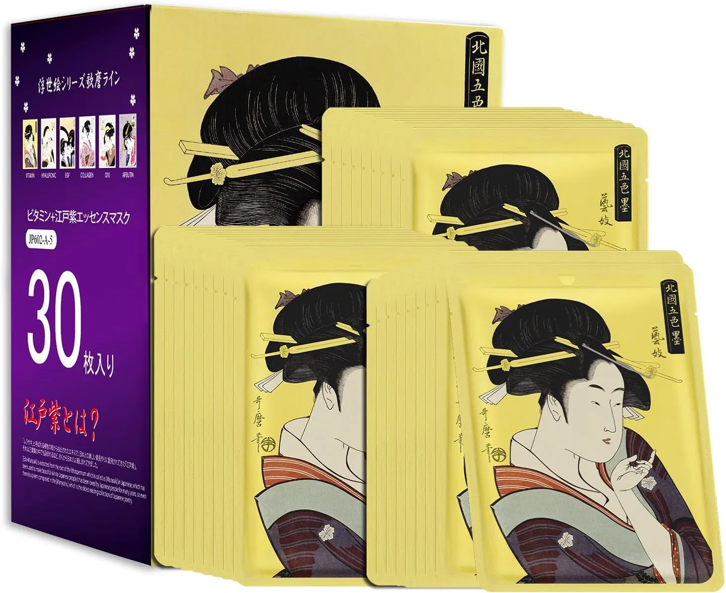 Набор масок для лица MITOMO Ukiyo-e 30 шт, Витамин + Эдо Мурасаки