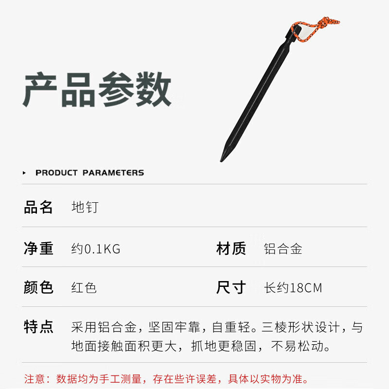 

Jingdian Guangnian алюминиевый сплав треугольные гвозди для палатки напольные гвозди 18 см набор из восьми предметов золото/