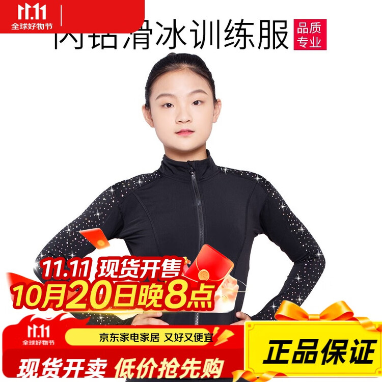 

ICE WING SNOW LION Тренировочное платье для фигурного катания, девочки, всесезонный тонкий флис с камнями, комплект с камнями, куртка с камнями (тонкий флис), размер XL XX