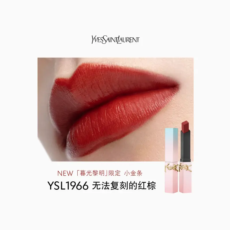 SAINT LAURENT Little Gold Bar Limited Edition Air Cushion тональный крем легко растушевывается 12g+2.2g — фото 3