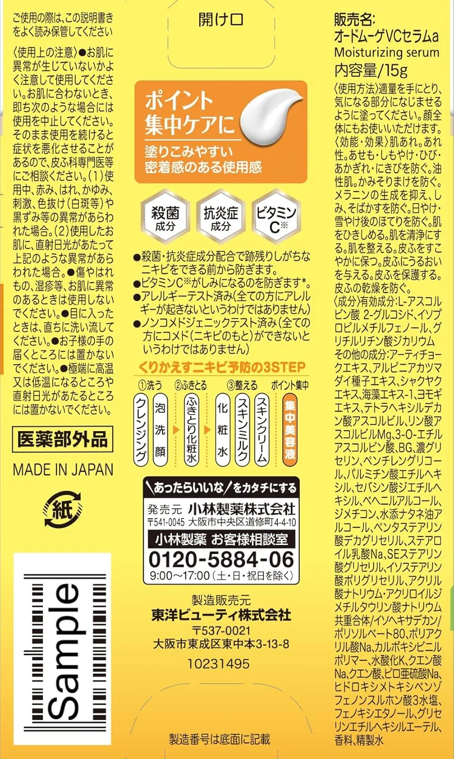 Сыворотка интенсивная витаминная Eau de Mouge VC Medicated Intensive Serum 15 г — фото 2