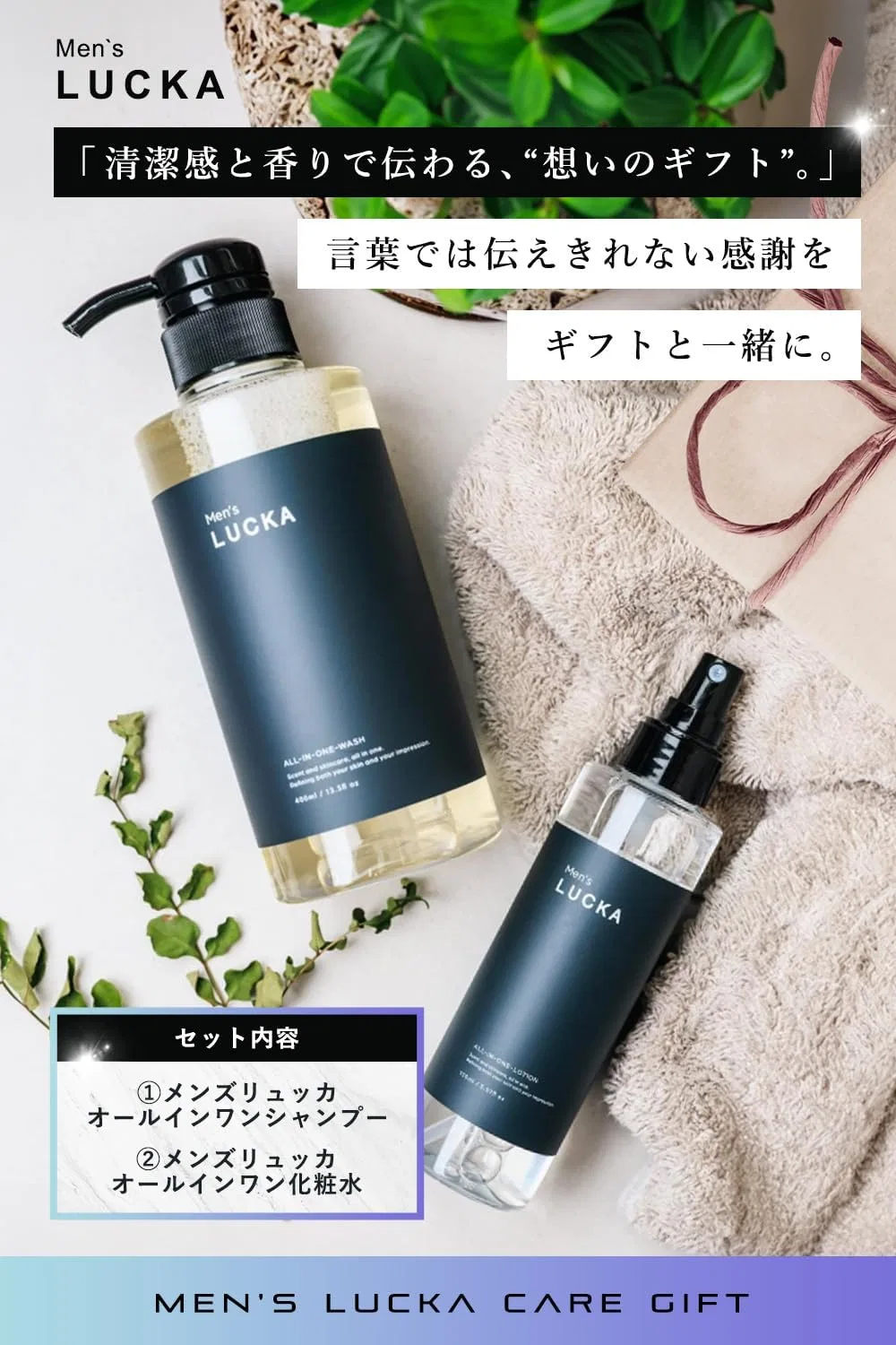 Набор для ухода за телом и лицом LUCKA Men's Full Body Shampoo & All-in-One Lotion Set — фото 2