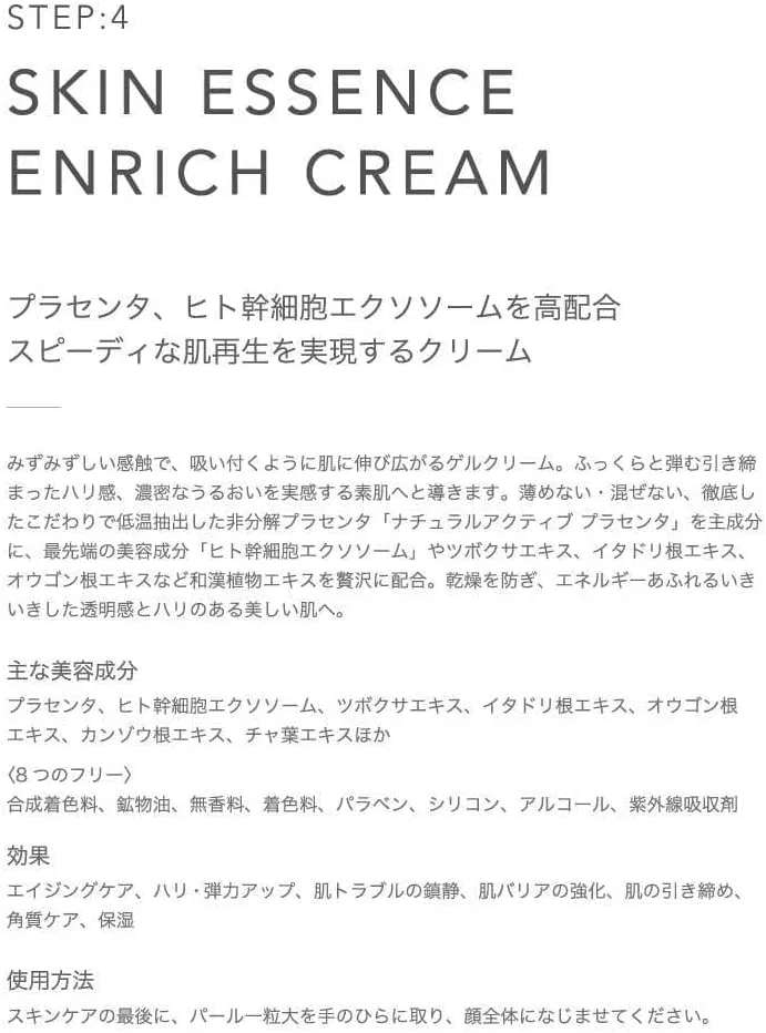 Эссенция Sohsoh Cosmetic Japan — Дневной Soso Skin Essence Enrich Cream, 30 мл