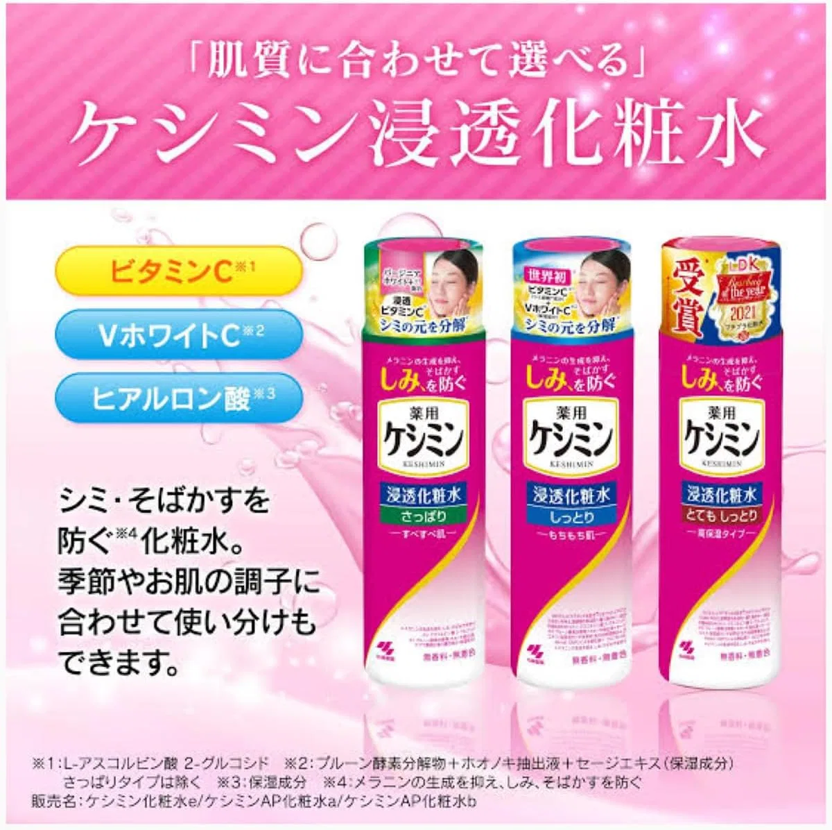 Лосьон для тела увлажняющий Kunutonn Keshimin Penetrating Lotion Very Moist, 160 мл, набор 3 шт — фото 2