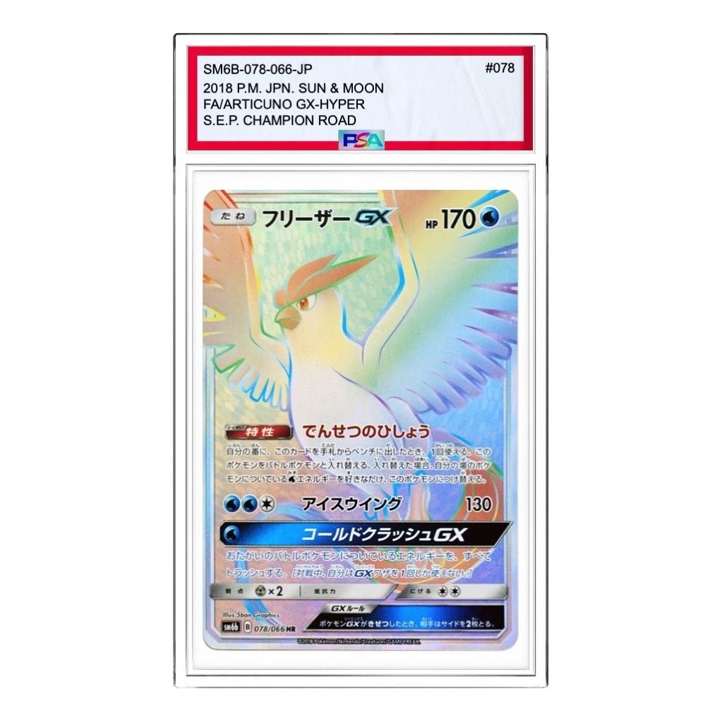 

Карта Pokemon Champion Road [SM6b 078/066] 'Articuno GX HR'