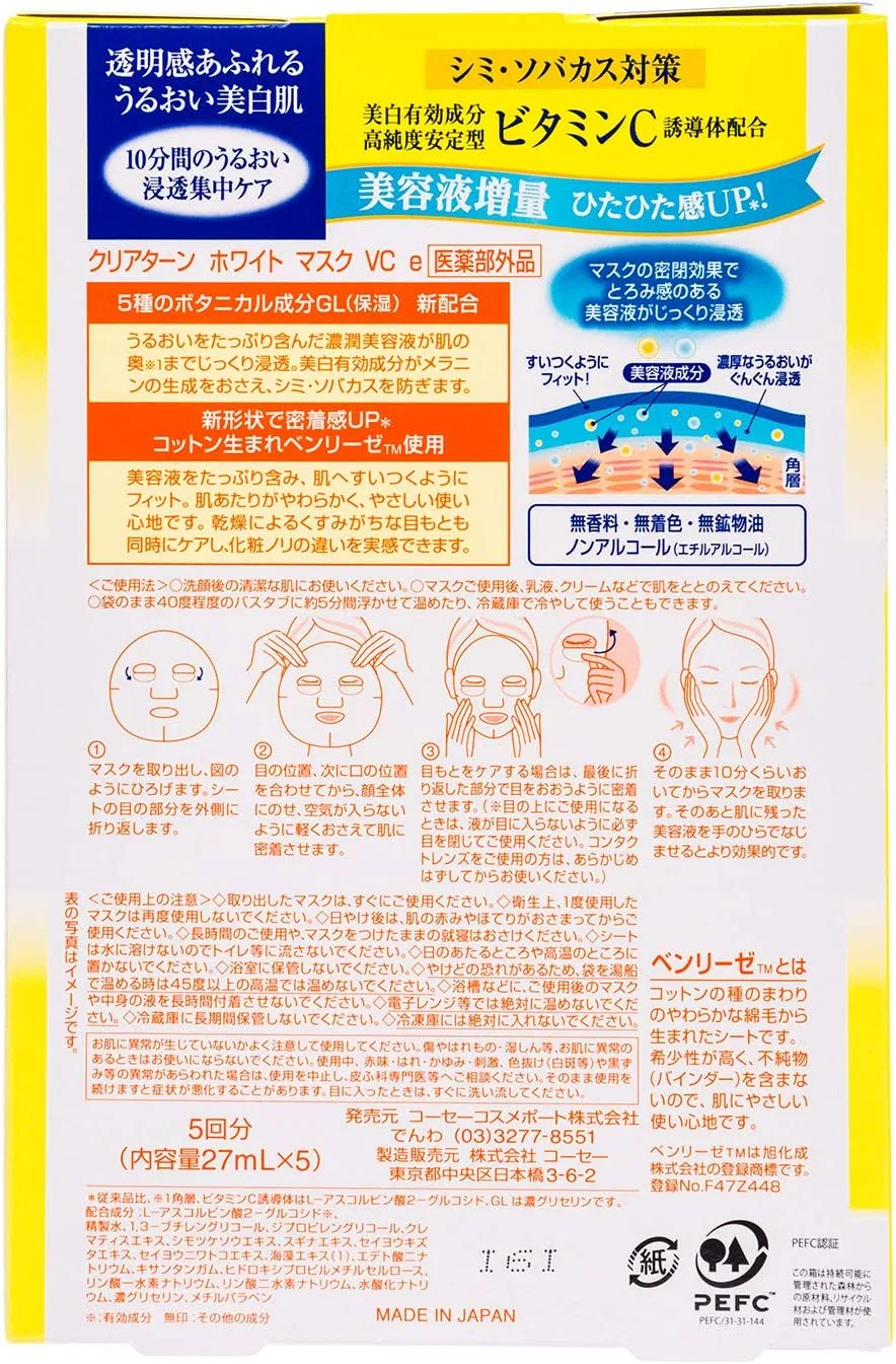 Маска для лица тканевая Clear Turn White Face Mask, 5 шт, 135 мл — фото 3