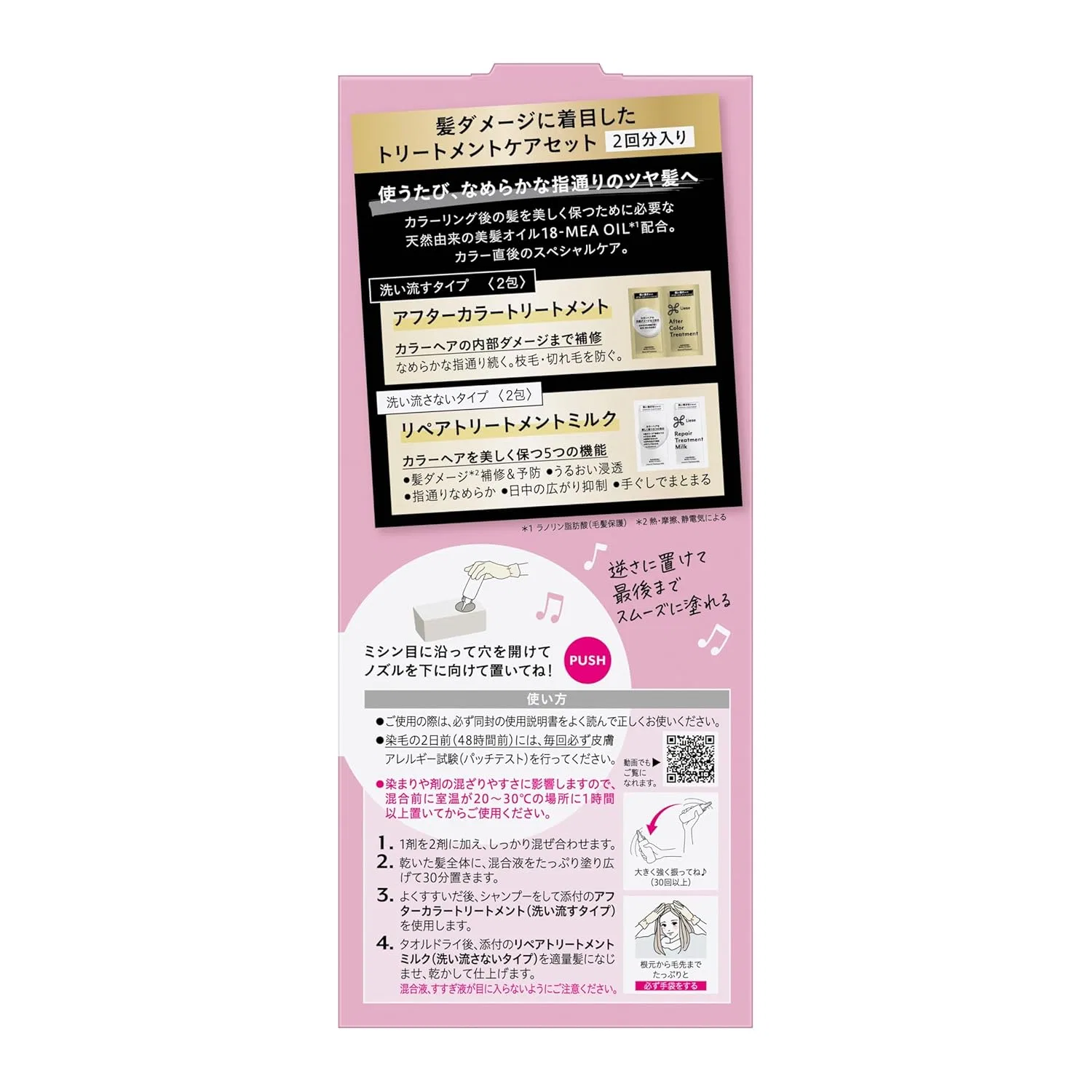 Гель-краска для волос Liese Kao Tint Cassis Pink 191 мл Liese — фото 2