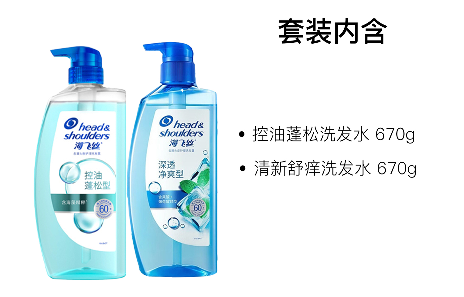 Head&Shoulders шампунь для контроля жирности и объема с увлажняющим очищением и мыльным ароматом 670г+670г Head & Shoulders, two-piece set: freesia shampoo 1000g+herbal shampoo 1000g — фото 3