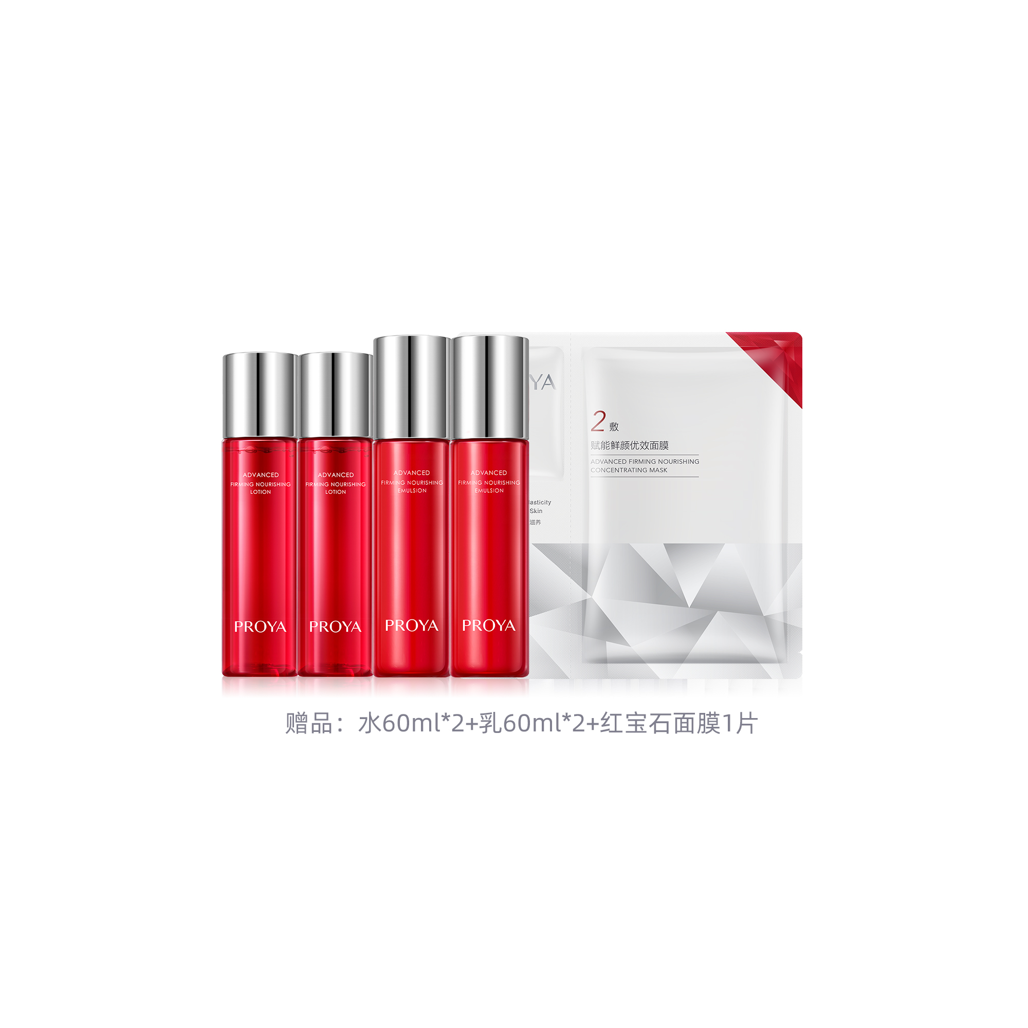 Набор для ухода за кожей Rubies Water Milk 2.0 Box Limited, устойчивый к морщинам PROYA, water 120ml+emulsion 120ml+lightweight cream 50g — фото 4