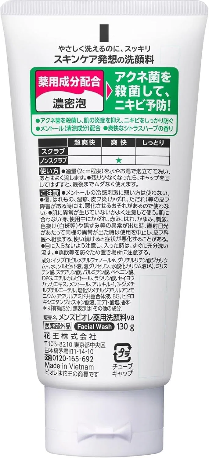 Гель для умывания Kunutonn — Против акне Men's Biore Medicated Acne Care, 130 г — фото 3