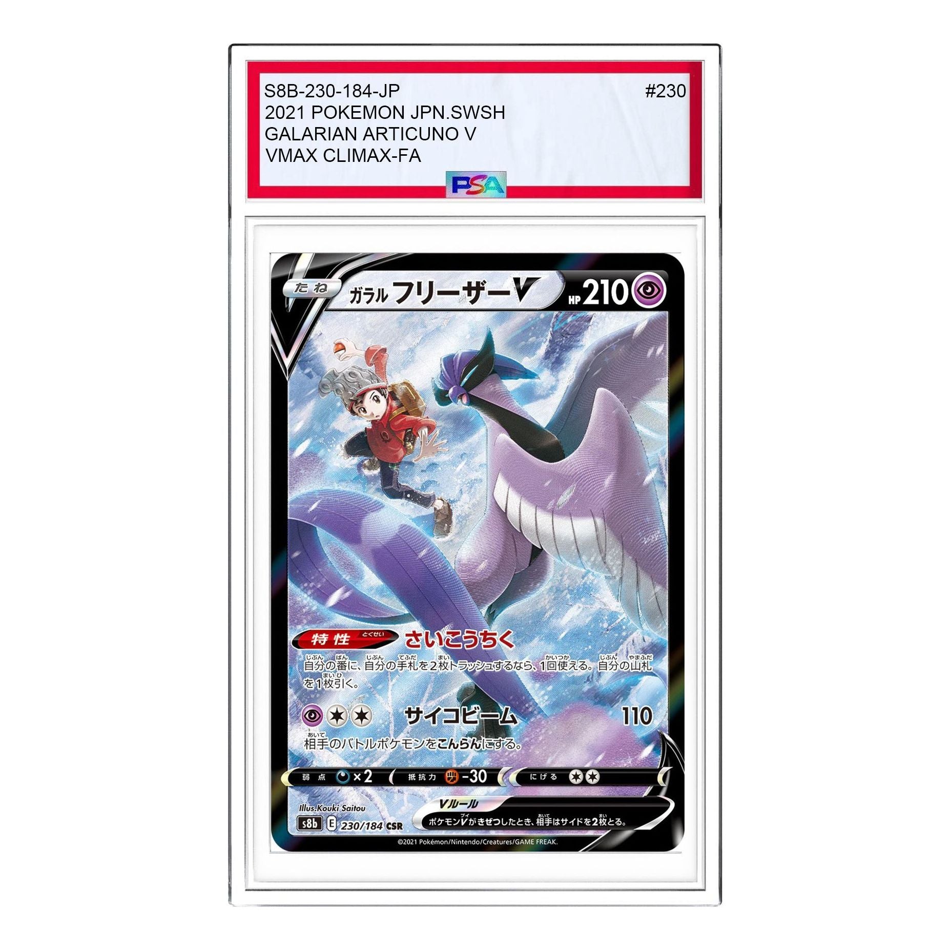 

Карта Pokemon VMAX Climax [s8b 230/184] 'Galarian Articuno V CSR'