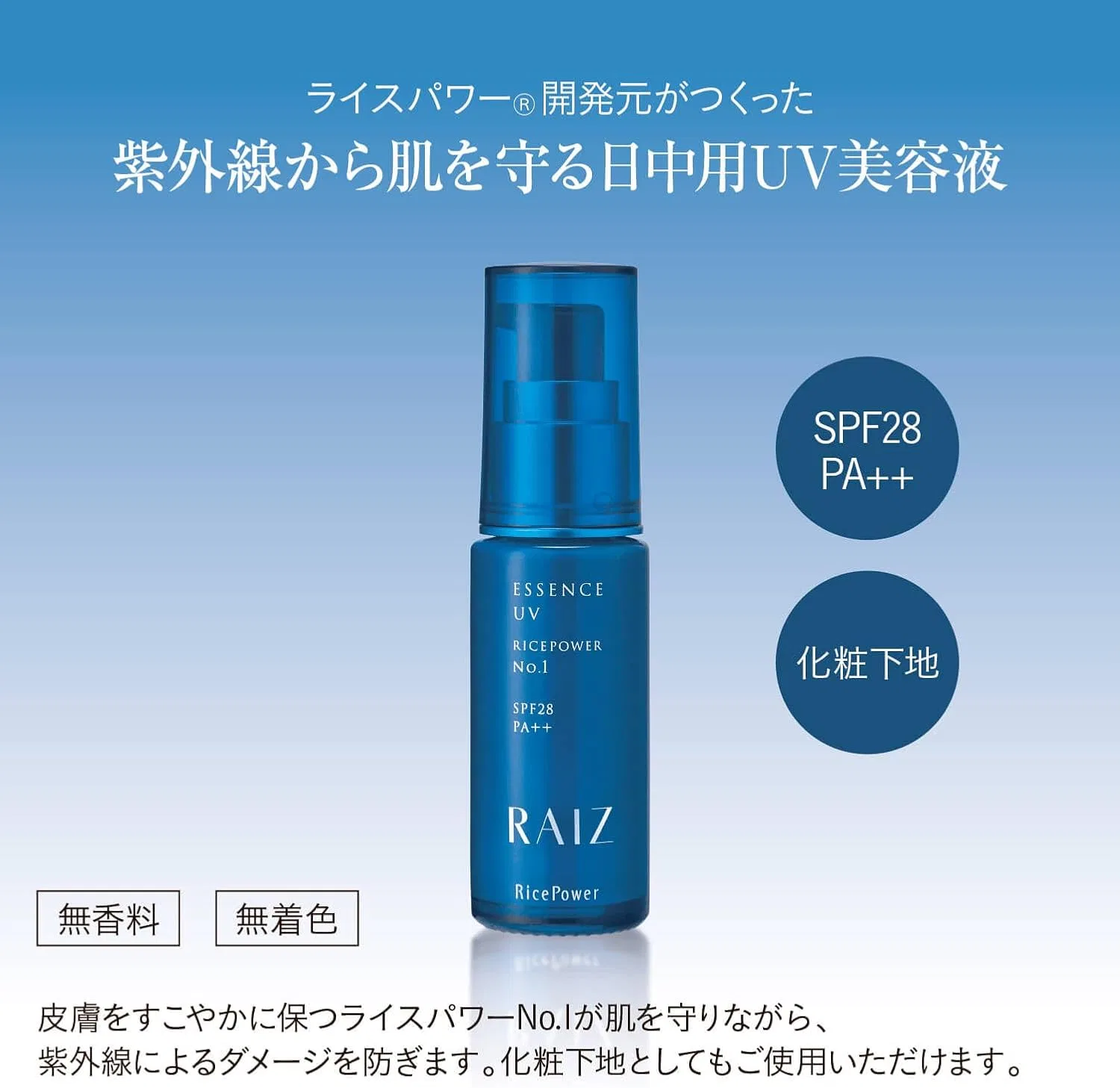 Солнцезащитная эссенция Rice Power No.1 SPF28 PA++ 30 мл Rais — фото 2