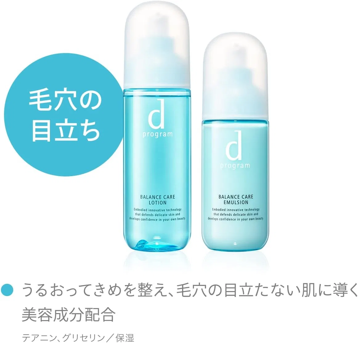 Лосьон d Program — Balance Care Lotion Refill для чувствительной кожи, 120 мл — фото 2