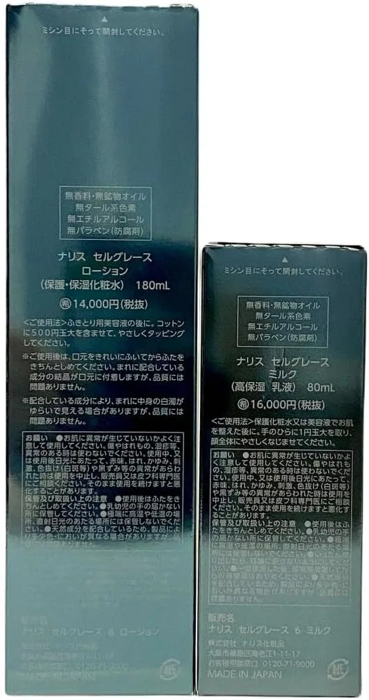 Лосьон для тела и молочко Naris Grace, 180 мл + 80 мл