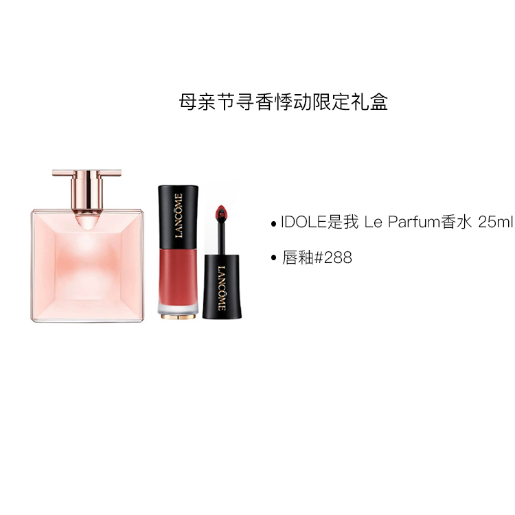 Aroma Induced Heartbeat Limited Edition подарочный набор Velvet Natural 25ml+#196/25ml+#288 LANCOME, is my perfume 25ml + lipstick #196 — фото 4