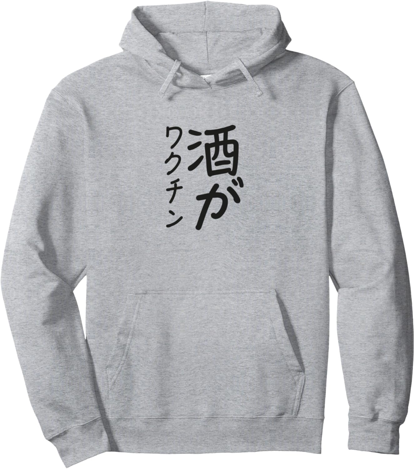 

Толстовка с забавным изображением вакцины Sake ga, серая Japanese Fun Designs Clothing, Серый, Толстовка с забавным изображением вакцины Sake ga, серая Japanese Fun Designs Clothing