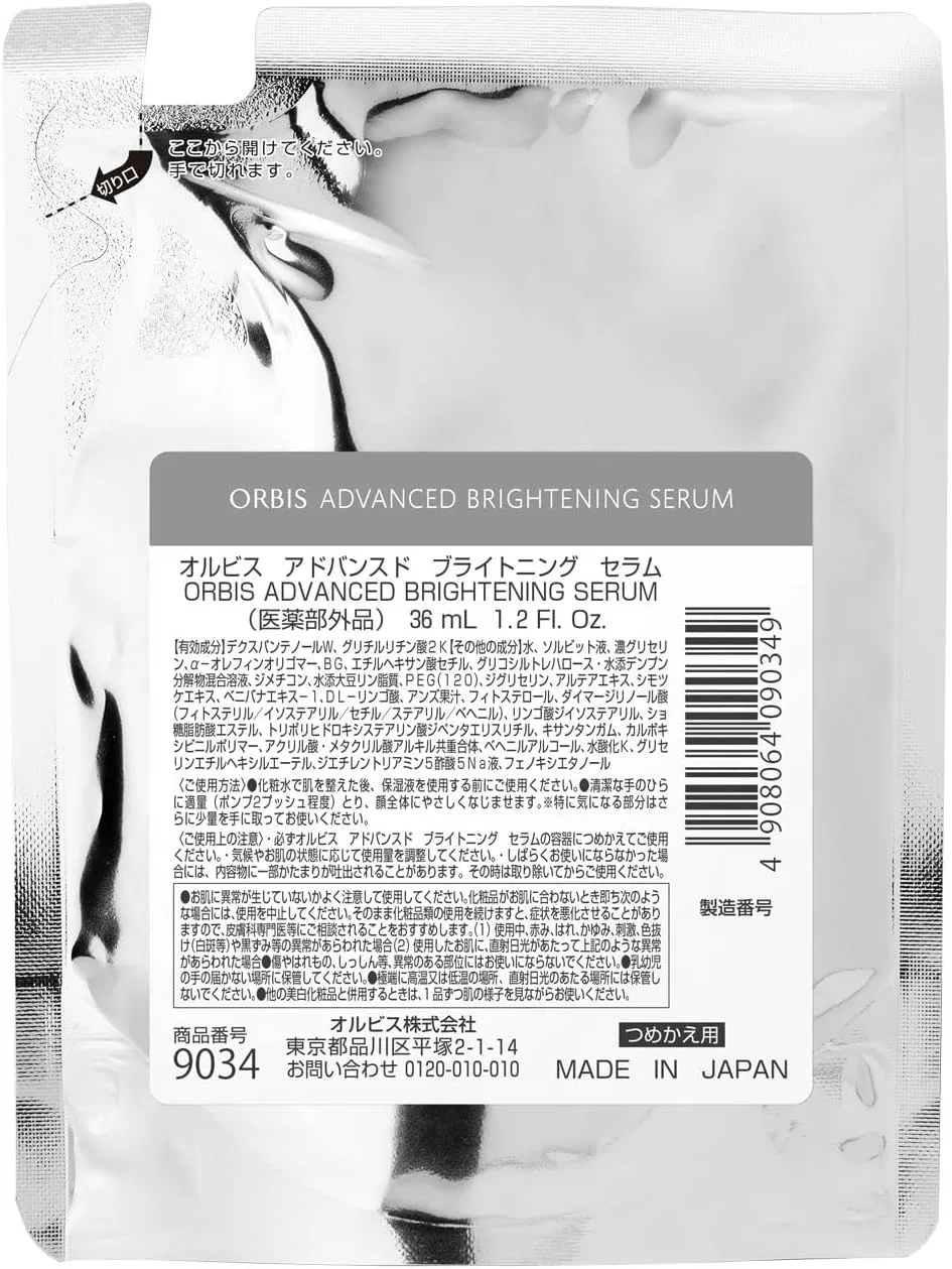 Сыворотка Orbis — Осветляющая Advanced Brightening Serum рефилл, 36 мл