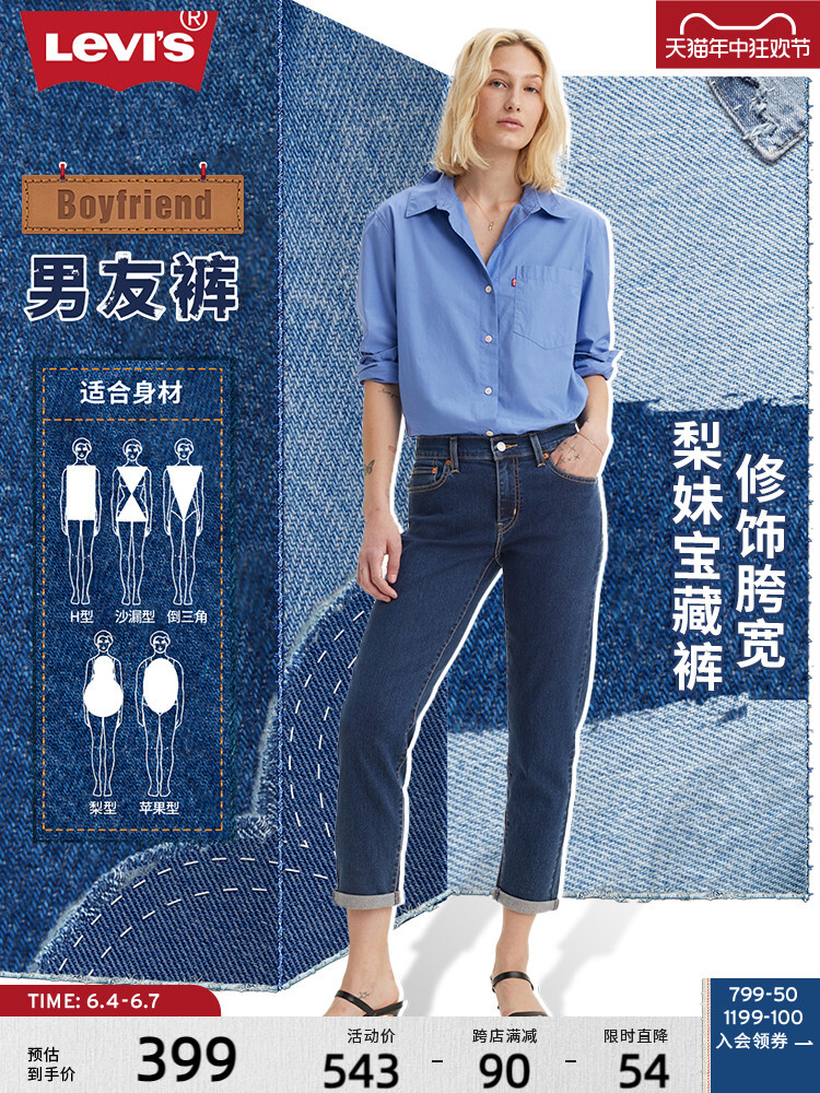 

Джинсы женские Levi's зауженные, темно - синий