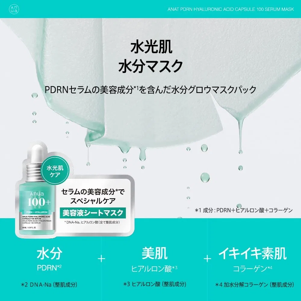 Сыворотка Anua — PDRN Hyaluronic Acid Capsule 100 Serum — фото 4